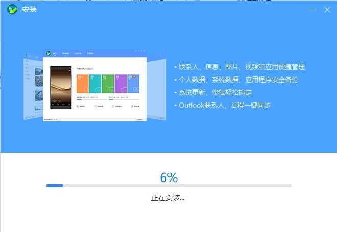 华为手机助手pc版最新版 v5.0.2.300