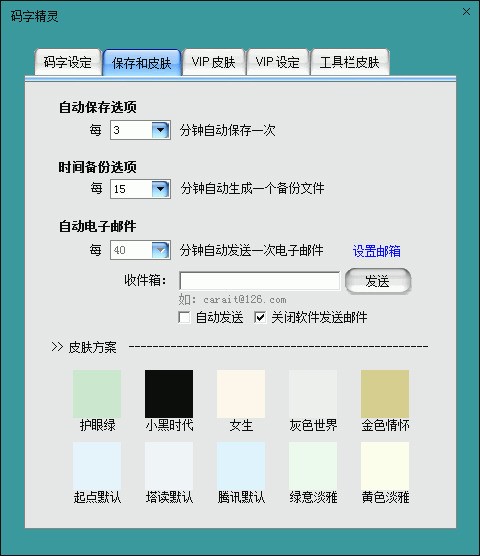 码字精灵app官网版 V1.5.2.4