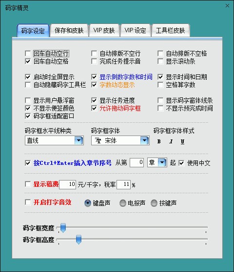 码字精灵app官网版 V1.5.2.4