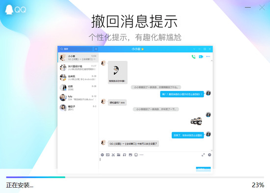 腾讯QQ官方版 v9.6.0.28