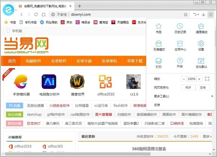 联想浏览器电脑版下载 v7.0.0.1