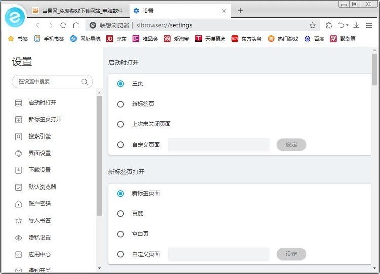 联想浏览器电脑版下载 v7.0.0.1