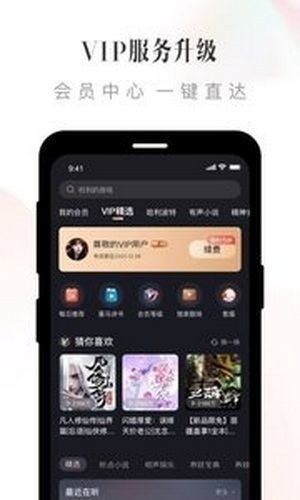 喜马拉雅听书免费版 v2.7.1.1