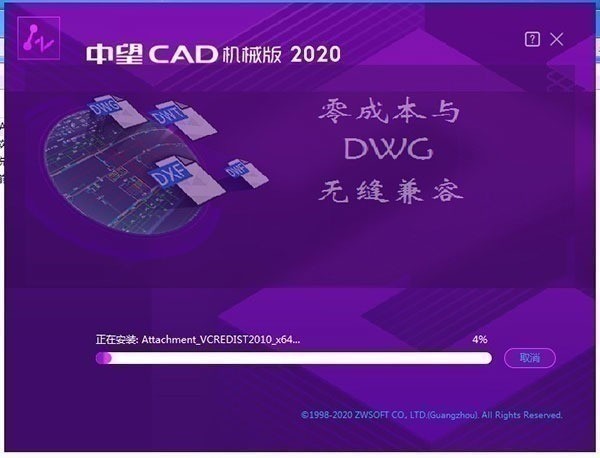 中望cad机械版2022 V1.0.2.54