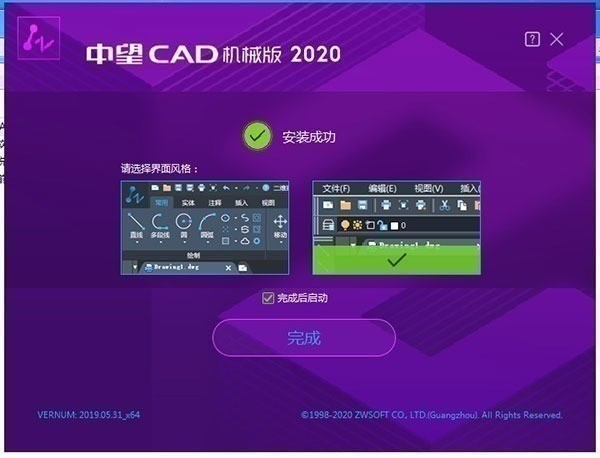 中望cad机械版2022 V1.0.2.54