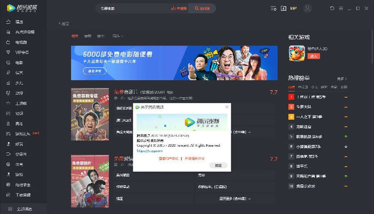 腾讯视频pc端官网下载 v11.26.5007最新版