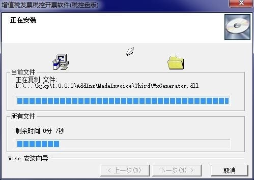 百旺金赋税控发票开票软件下载 v2.0.43.20210