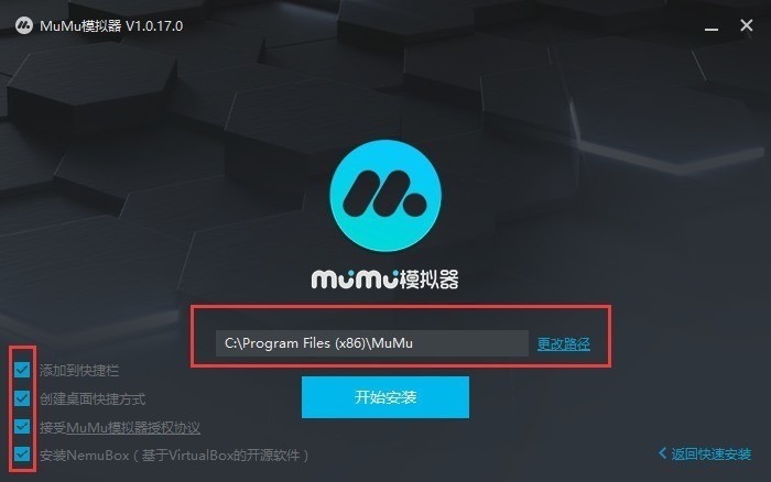 网易mumu模拟器电脑版下载 v2.6.30