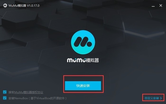 网易mumu模拟器电脑版下载 v2.6.30