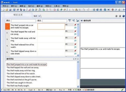 MemoQ(翻译软件)最新版免费下载 v9.10.14