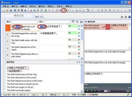 MemoQ(翻译软件)最新版免费下载 v9.10.14