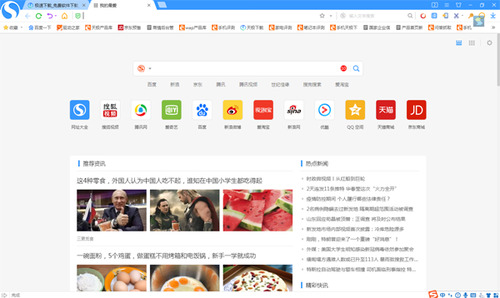 搜狗浏览器电脑版官网下载 v11.0.1.34700