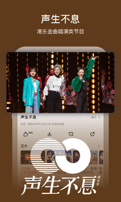 芒果tv官方下载电脑版 v6.5.8.0