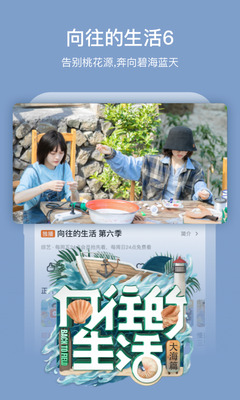 芒果tv官方下载电脑版 v6.5.8.0