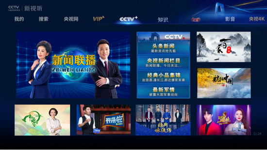 cntv官方版 v8.11.0