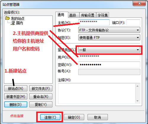 FileZilla中文版下载 v3.60.1