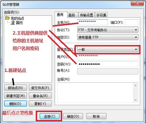 FileZilla中文版下载 v3.60.1