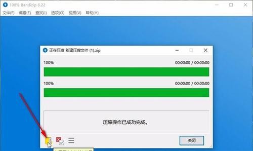 bandizip绿色下载 v7.23