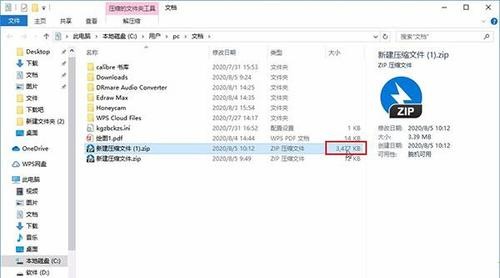 bandizip绿色下载 v7.23