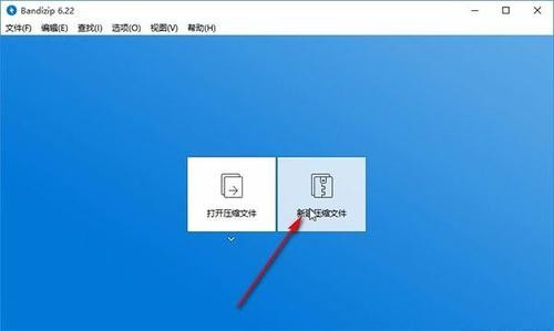 bandizip绿色下载 v7.23