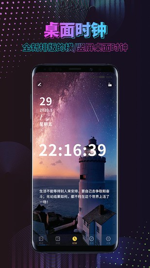 时间壁纸免费版 v3.4.0