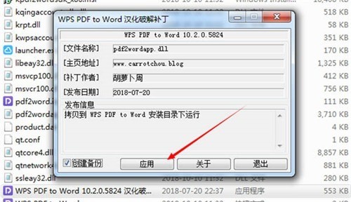 金山PDF独立版 v9.5.40