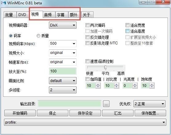 mp4视频压缩软件免费版 v3.3.1