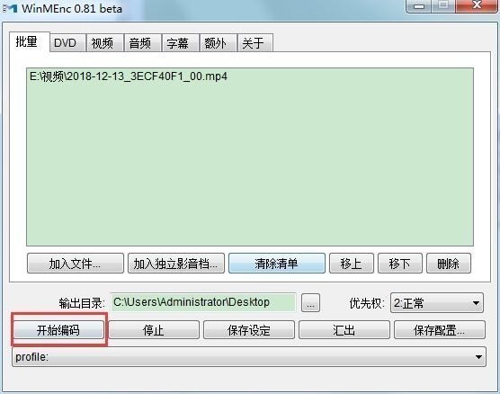 mp4视频压缩软件免费版 v3.3.1