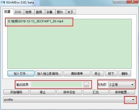 mp4视频压缩软件免费版 v3.3.1