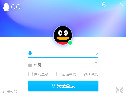 qq下载安装2022最新版免费 v9.5.9