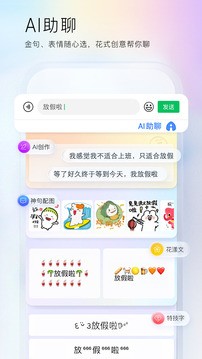 百度输入法免费下载 v11.0.1.29