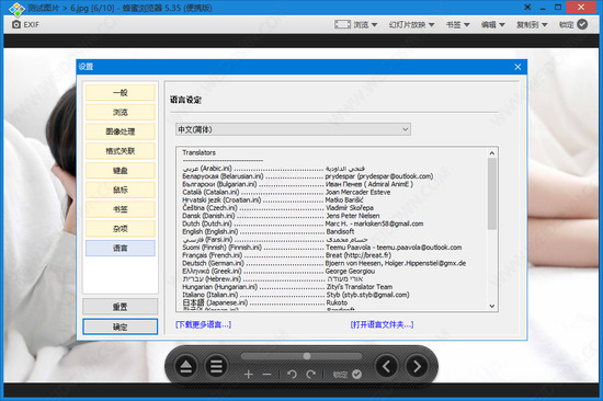 蜂蜜浏览器官网版 v5.35