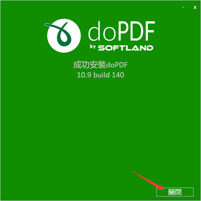 DoPDF中文免费下载 v11.5