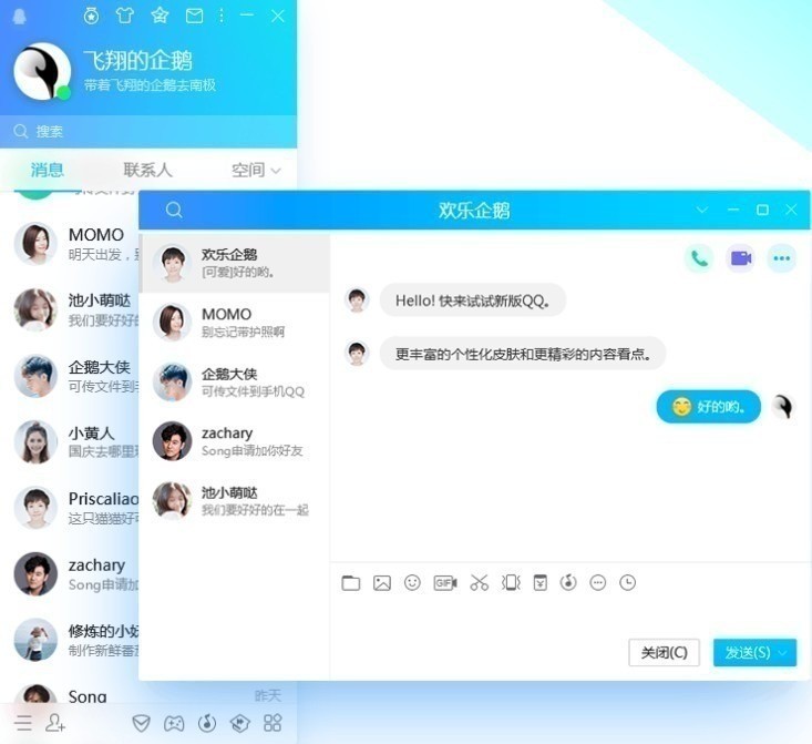 qq2021旧版本下载 v9.4.6