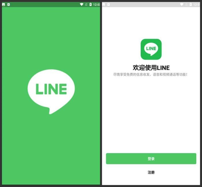 line电脑版下载 v3.7