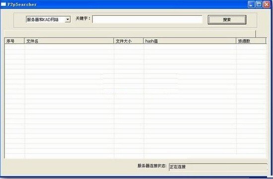 p2psearcher5.0下载 v6.4.8 官方版