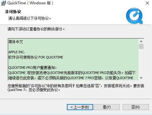 quicktime绿色版 v7.79.80.95