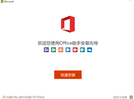 powerpoint2016下载 v2016正式版