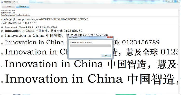 华文中宋 字体下载 v1.0