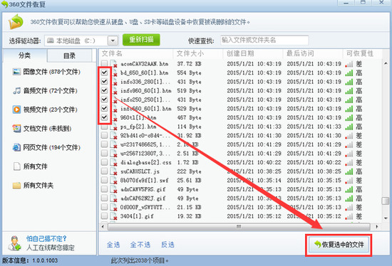 360u盘修复工具最新版 v1.0