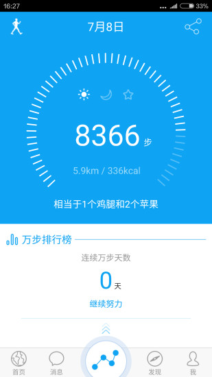 万步网app