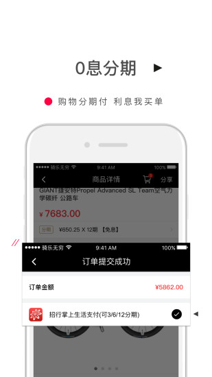 骑乐无穷app