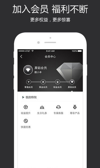 顺丰顺手付app(原顺丰金融)