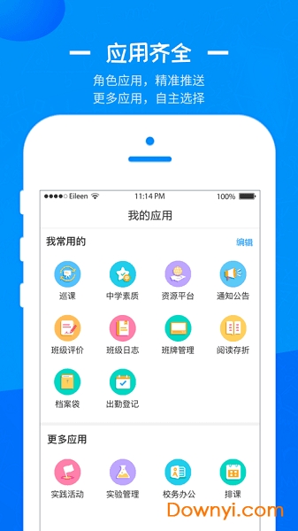 彭城课堂app(又名徐州智慧教育)