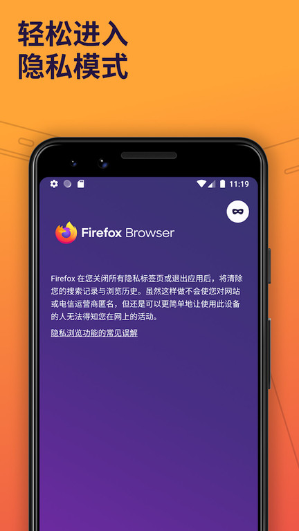 火狐浏览器国际版app