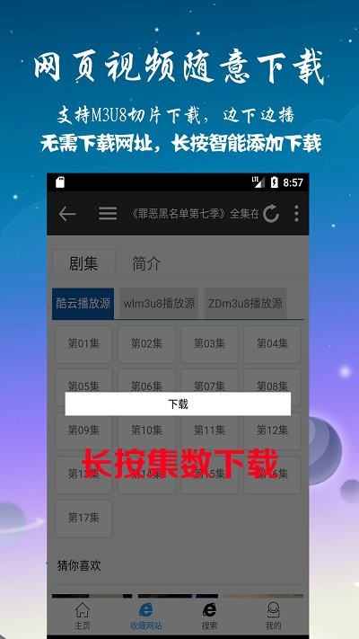 优视影视大全加速版app