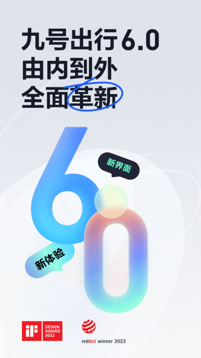 小米九号平衡车app(改名九号出行)