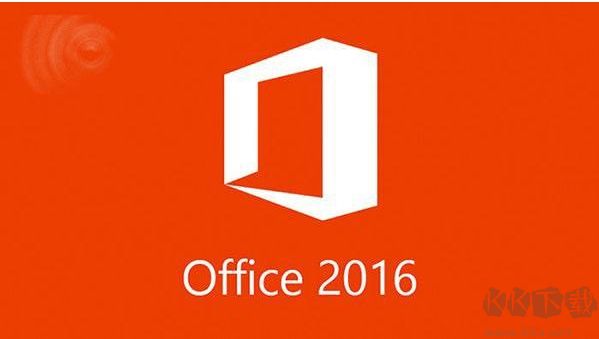 【最新】Office2016激活密钥|Office2016专业版/家庭和学生版密钥