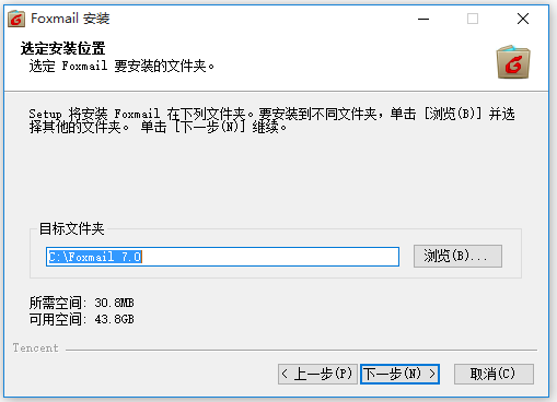 Foxmail(火狐邮箱) v7.2 官方中文版