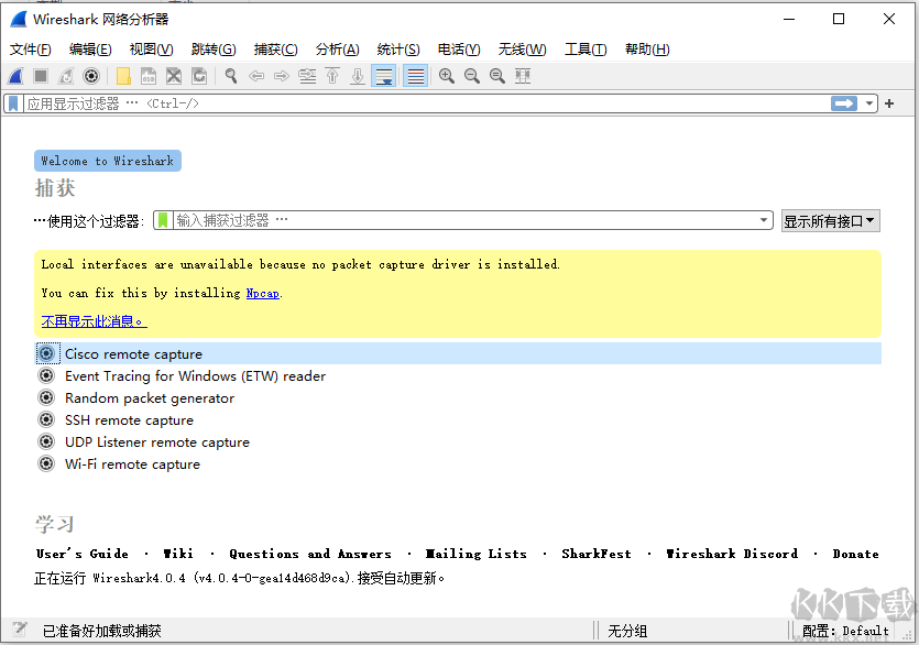 Wireshark v4.0.6绿色最新版